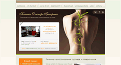 Desktop Screenshot of osteohondrozu.net