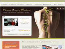 Tablet Screenshot of osteohondrozu.net